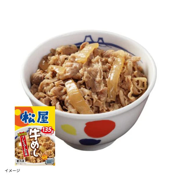 松屋「人気4種詰め合わせ福袋」35食 - Image 3