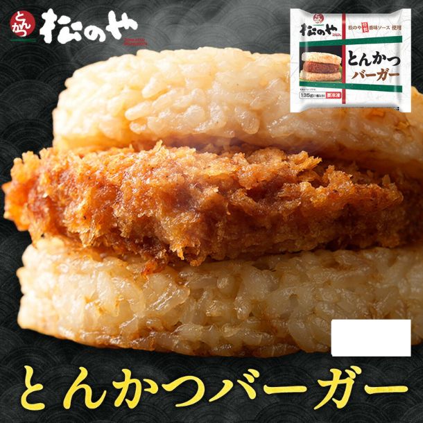 松屋「人気4種詰め合わせ福袋」35食 - Image 4