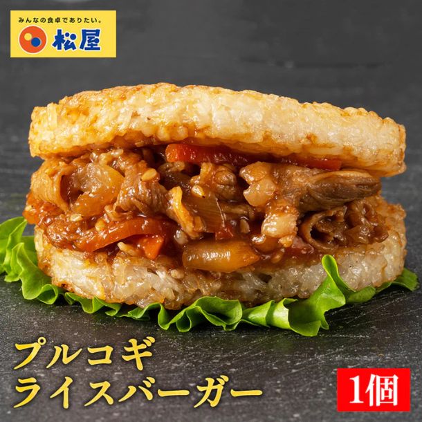 松屋「人気4種詰め合わせ福袋」35食 - Image 5