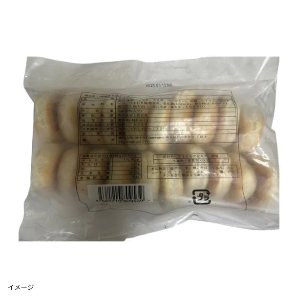 「ホットグ」20枚入 - Image 2