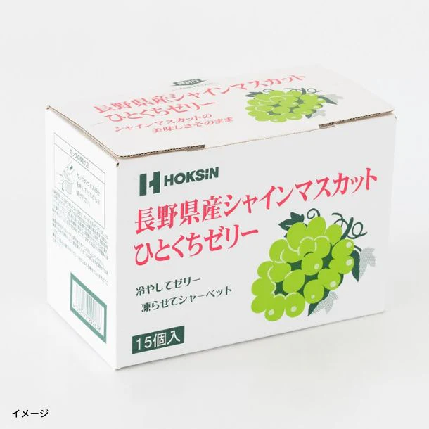 「長野県産シャインマスカットひとくちゼリー」15個 - Image 4