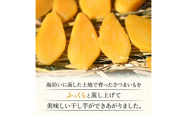 【初回限定】茨城県産「訳あり 干し芋」500g - Image 3