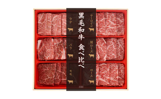 国産黒毛和牛「焼肉食べ比べ（サーロイン・肩ロース・ロース・ウデ・バラ・モモ）」計300g（OY27P1755A2） - Image 2