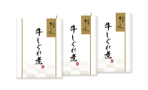 祇園さゝ木「牛しぐれ煮」50g×3袋（RB-460） - Image 2