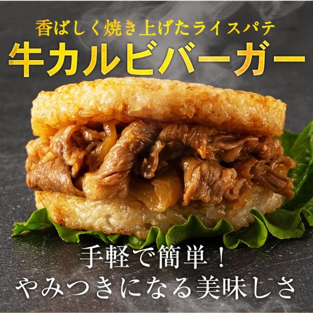 松屋「カルビバーガー」 - Image 2