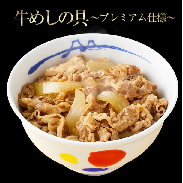 松屋「牛めしの具10個とカルビバーガー10個」 - Image 2