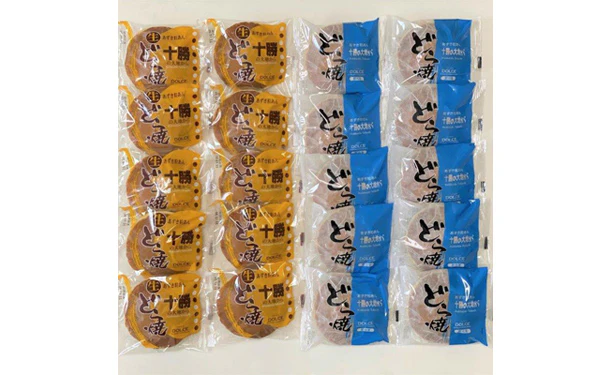 「十勝生どら焼き&十勝小豆どら焼き」各10個セット（DX38C1116A） - Image 2
