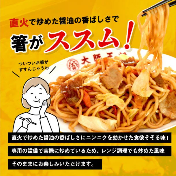 大阪王将「スタミナ焼きそば」 - Image 2
