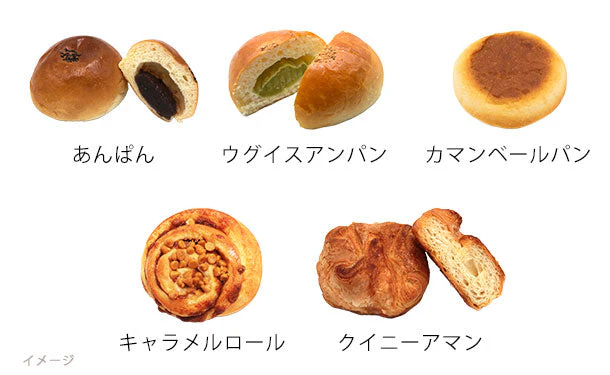 「冷凍パン詰合せセット 30個入」 - Image 2