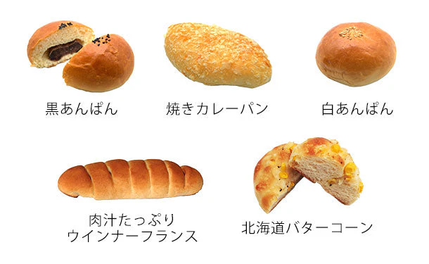 「冷凍パン詰合せセット 30個入」 - Image 5