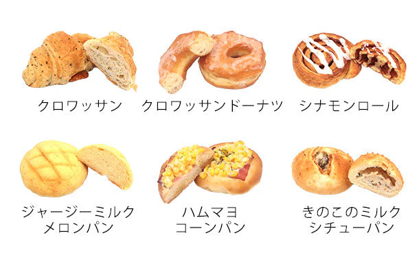 「冷凍パン詰合せセット 30個入」 - Image 6