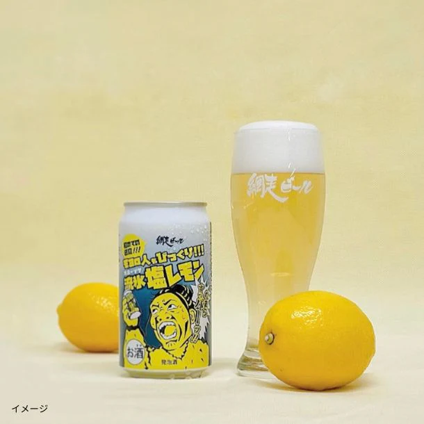 網走ビール「流氷塩レモンなまらすっパー」350ml - Image 3
