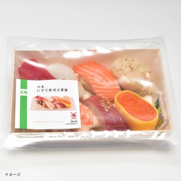 京樽「冷凍にぎり寿司8貫」 - Image 3