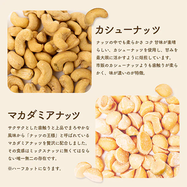【Kuradashiオリジナル】4種のミックスナッツ 有塩 600g - Image 3