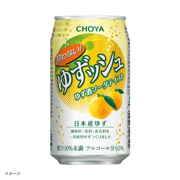 チョーヤ「酔わないシリーズ 2種 6缶入」 - Image 3