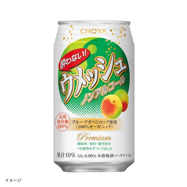 チョーヤ「酔わないシリーズ 2種 6缶入」 - Image 2