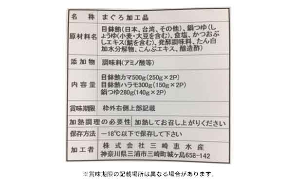 「三崎漁師のまぐろ鍋セット」 - Image 5