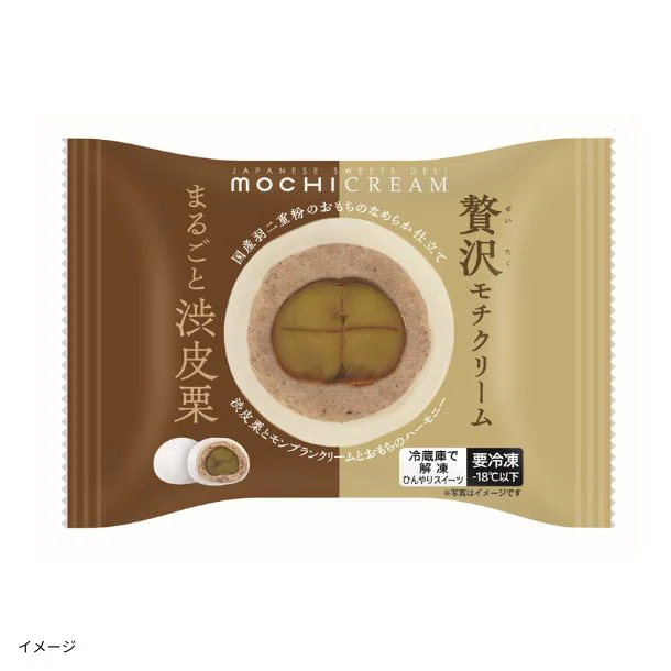 モチクリーム「まるごと渋皮栗」 - Image 2