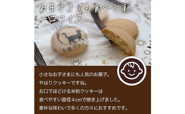 「お口でほどける米粉クッキー」12枚入 - Image 2
