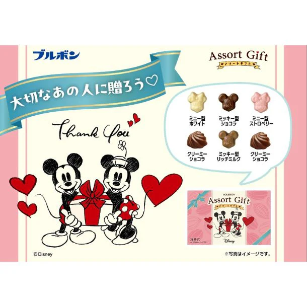 ブルボン「ディズニー アソートギフト 」6個入 - Image 2