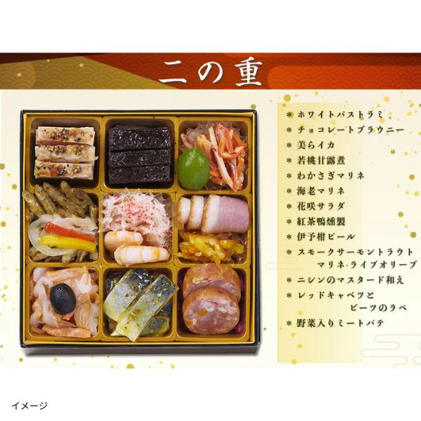 【年内発送】2026おせち「マンヨーケンおせち よろこび（ピザ1枚付き）」2～3人前 - Image 4