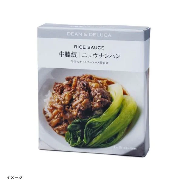 DEAN ＆ DELUCA「ライスソース2種類（ニュウナンハン＆ルーローハン）」計6個 - Image 2
