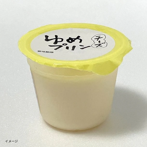おおのミルク村「ゆめプリン チーズ お試し品」 - Image 2