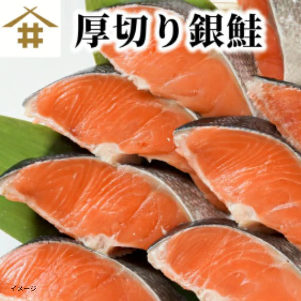 「厚切りチリ産銀鮭 個包装」10切 - Image 2