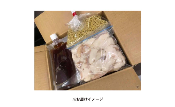 「もつ鍋生ラーメンセット」3人前 - Image 3