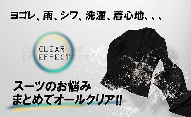 衝撃の防汚！「イージーケアスーツ　CLEAR EFFECT」ブラック【A4】 - Image 2