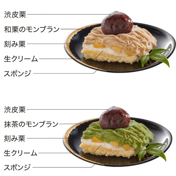 「和栗のモンブラン重(180g×2段)」 - Image 4