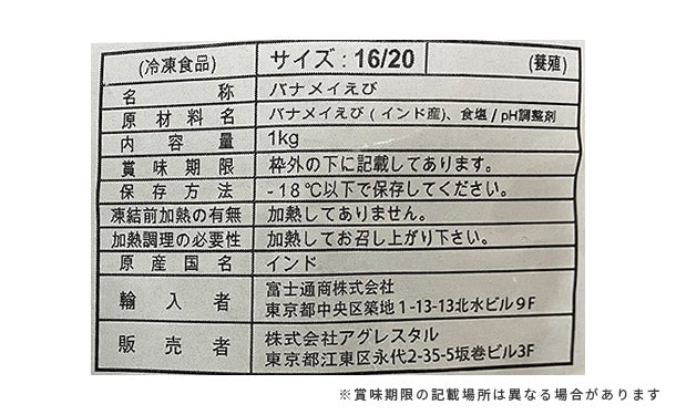 「バナメイ海老」計1kg（約40尾） - Image 4