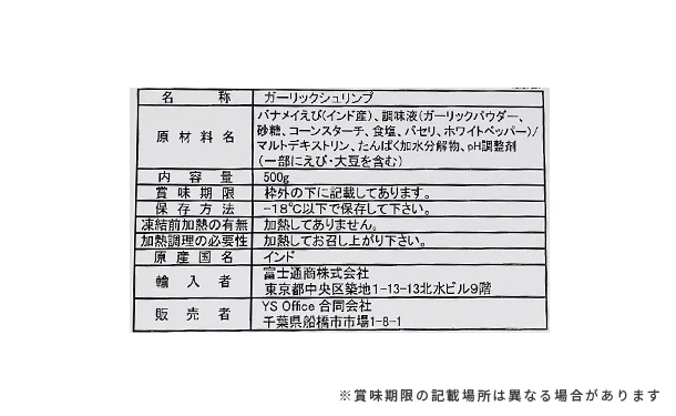 「ガーリックシュリンプ 」計2kg（約140尾） - Image 6