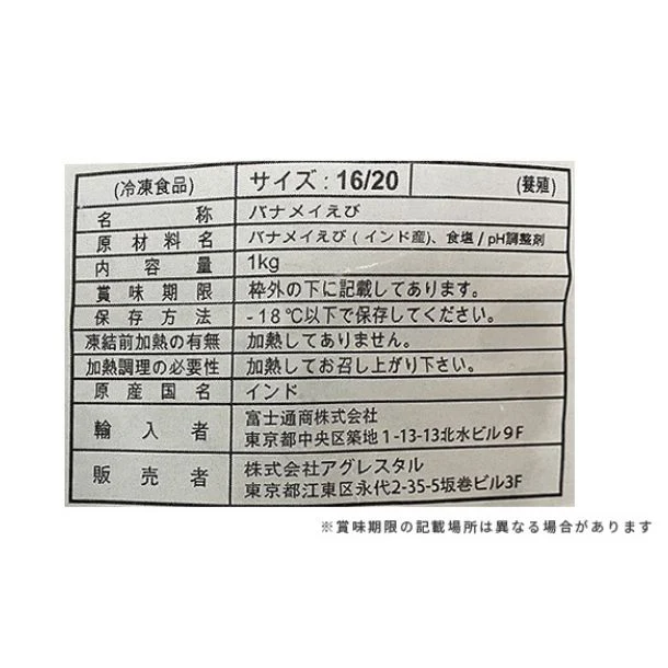 「バナメイ海老」計2kg（約80尾） - Image 4