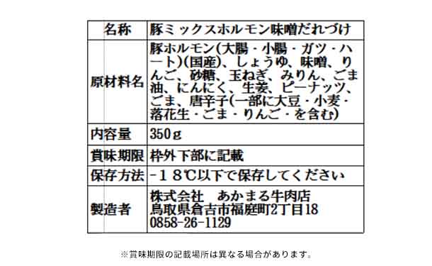 「たれ漬け肉 旨シリーズ4種」各2袋 - Image 10