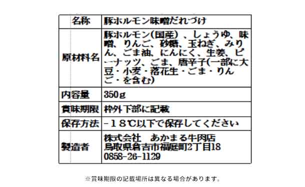 「たれ漬け肉 旨シリーズ4種」各2袋 - Image 8