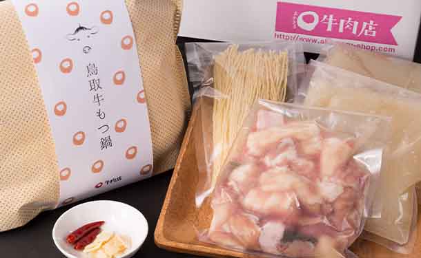 「もつ鍋セット 味噌味」 - Image 2