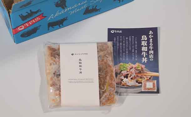 「鳥取和牛100％牛丼」 - Image 3