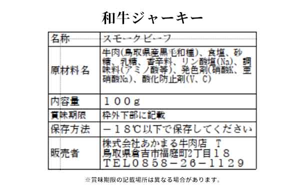 「和牛加工品4種セット」 - Image 8
