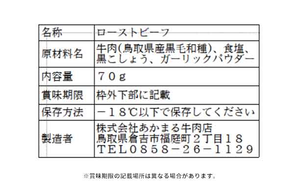 「和牛加工品4種セット」 - Image 9