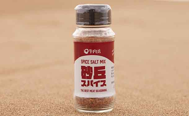 「国産牛骨のブロススープ＆2種のスパイスセット」 - Image 2