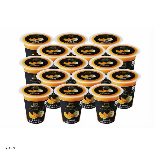 涼ごこち「北海道産夕張メロンゼリー」125g - Image 2