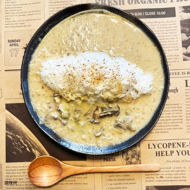 「牡蠣とココナッツのホワイトカレー」180g - Image 2