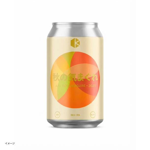 京都醸造「秋の気まぐれ」350ml