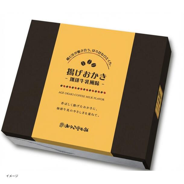 みゆき堂本舗「揚げせんべい 珈琲牛乳風味」35g - Image 2