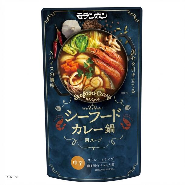 モランボン「鍋スープ2種セット（糀トマト鍋/シーフードカレー鍋）」2種×各10袋 - Image 3