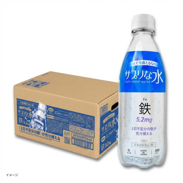 栄養機能食品「サプリな水（鉄）炭酸水」500ml - Image 2