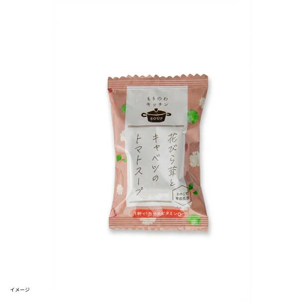 「花びら茸とキャベツのトマトスープ」 - Image 2
