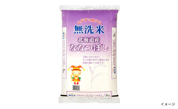 「国産無洗米 ランダムセット」計10kg - Image 6