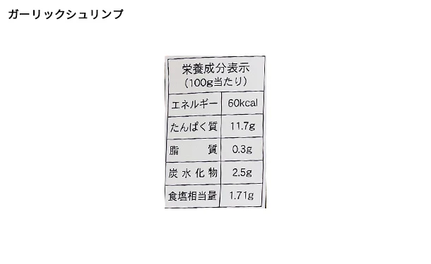「バナメイ海老（約40尾）＆ガーリックシュリンプ（約70尾）」各約1kg - Image 4
